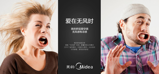 美的空調(diào)無(wú)風(fēng)感創(chuàng)意海報(bào)廣告
