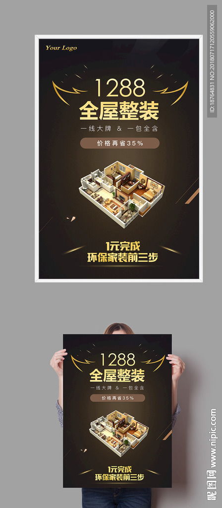 裝修公司電梯廣告設計設計圖