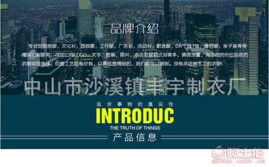 【可貼牌加工廠家訂做廣告風衣定制LOGO志愿者長袖運動外套工作服定做印字衫衣017】中山市沙溪鎮豐宇制衣廠 - 產品庫