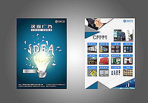 公司征集令圖片dm 宣傳單免費下載 格式 ai 大小 695x994像素 圖片編號 17976956 千圖網(wǎng)