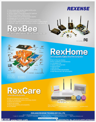 科技產(chǎn)品雜志廣告圖片