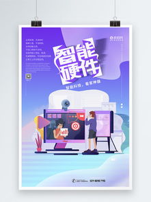 科技美容儀產(chǎn)品廣告海報(bào)圖片矢量圖免費(fèi)下載 psd格式 3500像素 編號(hào)14099369 千圖網(wǎng)