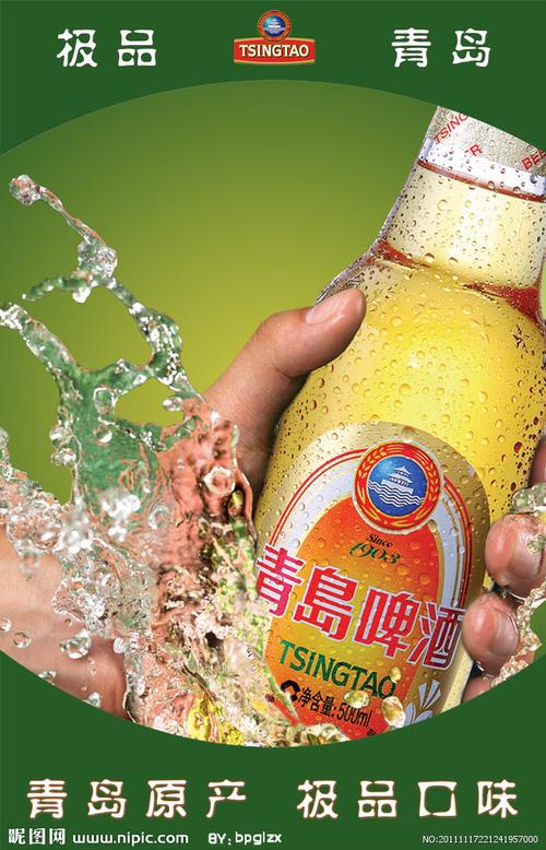 青島啤酒廣告源文件__海報(bào)設(shè)計(jì)_廣告設(shè)計(jì)_源文件圖庫(kù)