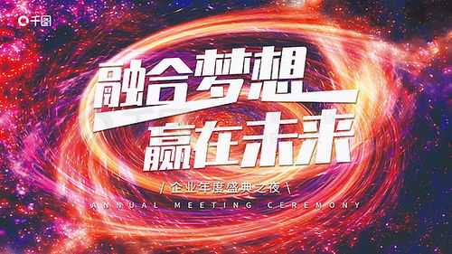 炫彩背景廣告設計素材免費下載 平面廣告圖片大全 千圖網