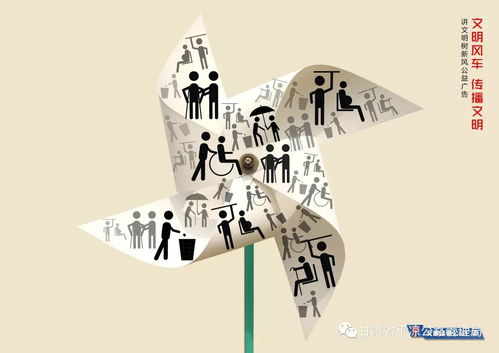 交通運(yùn)輸公益廣告