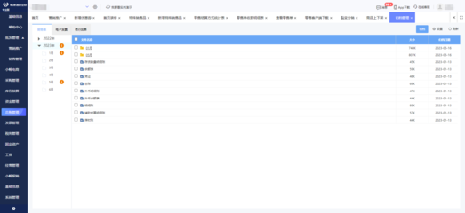 黃石工廠ERP系統報價及投資管理解析
